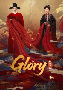 Юймин с чайными стеблями, Сезон 1